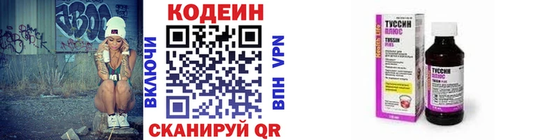 Кодеиновый сироп Lean напиток Lean (лин)  маркетплейс состав  Николаевск-на-Амуре 