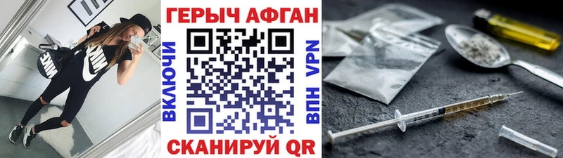 Героин Афган  Николаевск-на-Амуре 