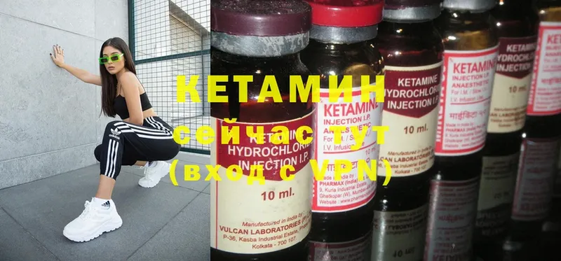 Кетамин ketamine Николаевск-на-Амуре