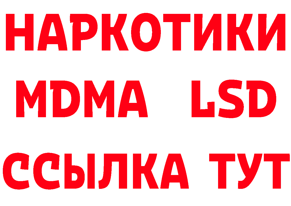 ГЕРОИН белый ССЫЛКА площадка ссылка на мегу Николаевск-на-Амуре