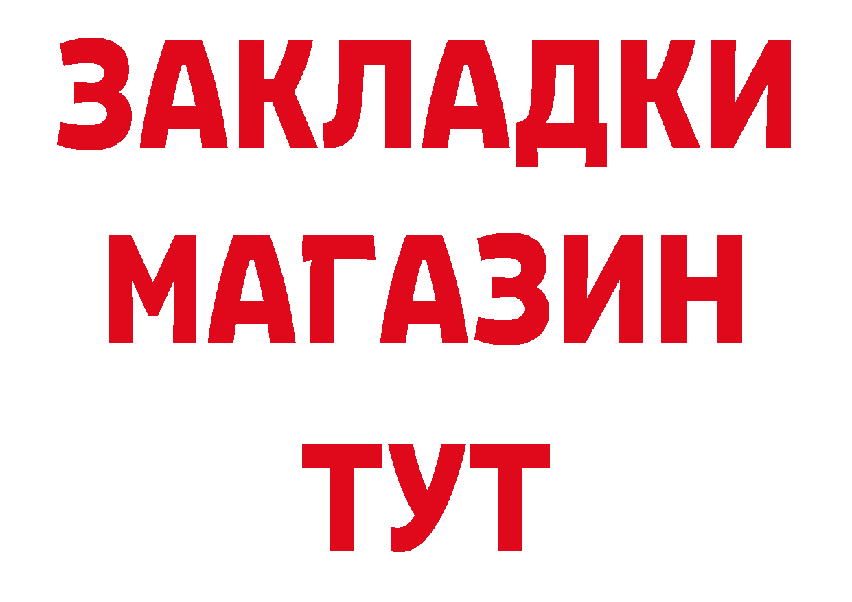 Первитин пудра как войти маркетплейс ссылка на мегу Николаевск-на-Амуре