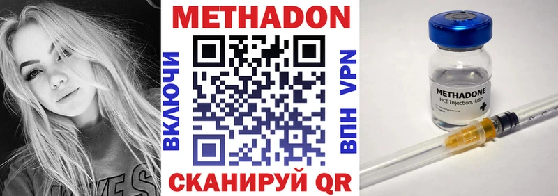МЕТАДОН methadone  маркетплейс состав  Николаевск-на-Амуре 